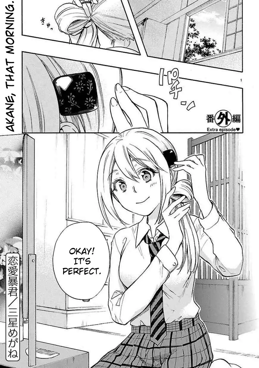 Renai Boukun Chapter 29.5 3